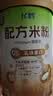 飞鹤配方米粉铂金装   15g*2 试用装 实拍图