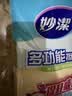 妙洁多功能擦拭布30*30cm 4片装 超纤抹布 磨毛快速擦干厨房家用神器 实拍图