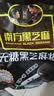 南方黑芝麻无糖黑芝麻糊1000g/袋 家庭早餐必备 【新老包装随机发货】 实拍图