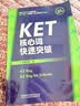 KET核心词快速突破（附扫码音频）紧扣剑桥官方新版词表 精准释义+实用例句+短语搭配+同步练习 A2Key 对应朗思A2 实拍图