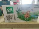 伊利金典双限定娟姗纯牛奶锡林郭勒牧场250ml*12中秋礼品礼盒装 实拍图