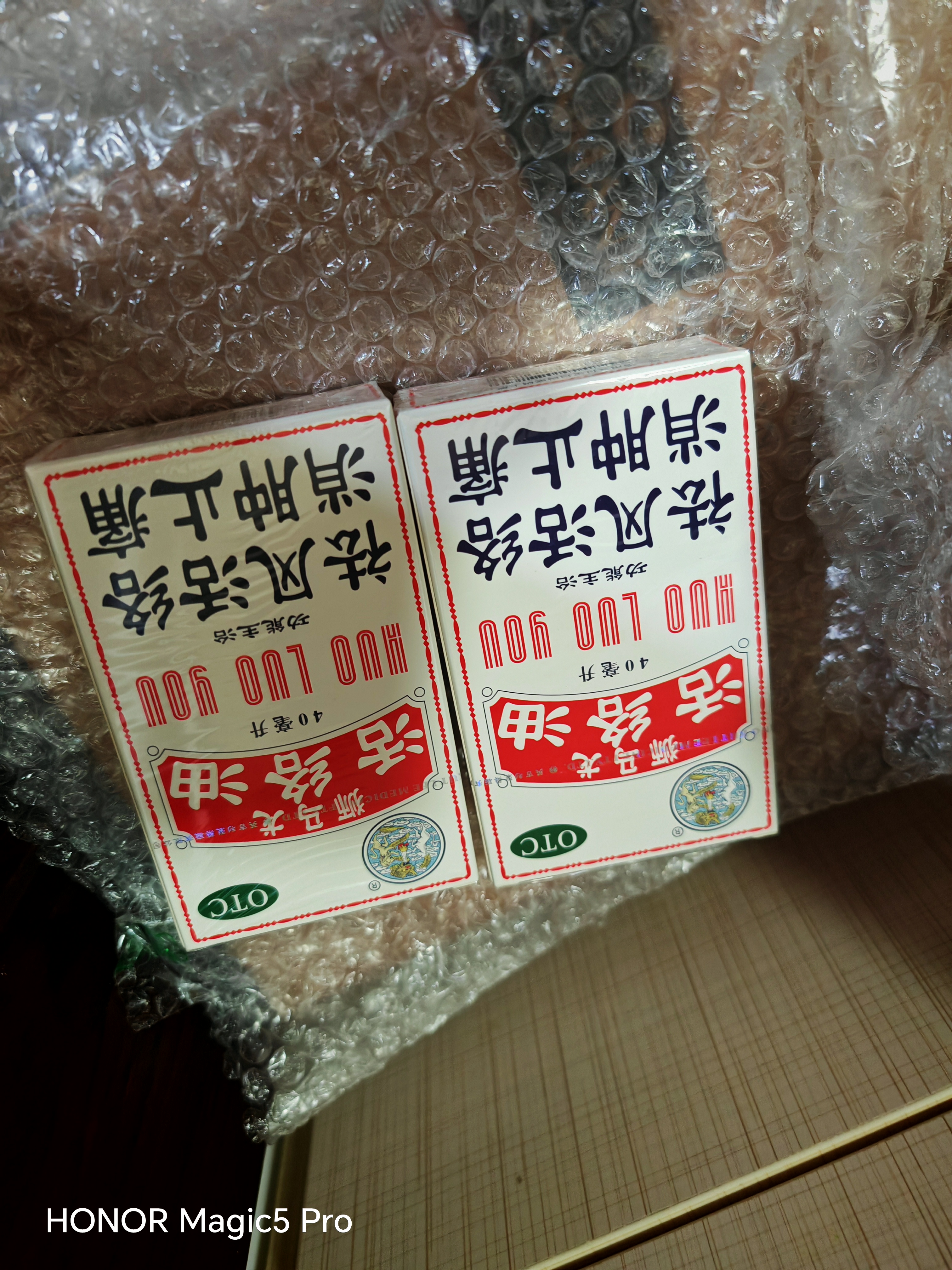 狮马龙2盒装【香港进口】狮马龙活络油40ml祛风活络消肿止痛 风湿关节酸痛手足麻木跌打损伤轻度烫伤 实拍图