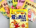 爱上表达系列绘本全套6册 音频伴读正版新书 点亮孩子沟通之光 6大主题6个故事 让表达更自信让沟通更顺畅 引导孩子正确表达自己 实拍图