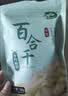 十月稻田 百合干 100g 龙山产苦百合 干货 银耳莲子桂圆枸杞羹煲汤食材 实拍图