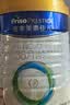 美素佳儿（Friso）皇家幼儿配方奶粉3段（1-3岁幼儿适用）800g*3罐 乳铁蛋白 实拍图