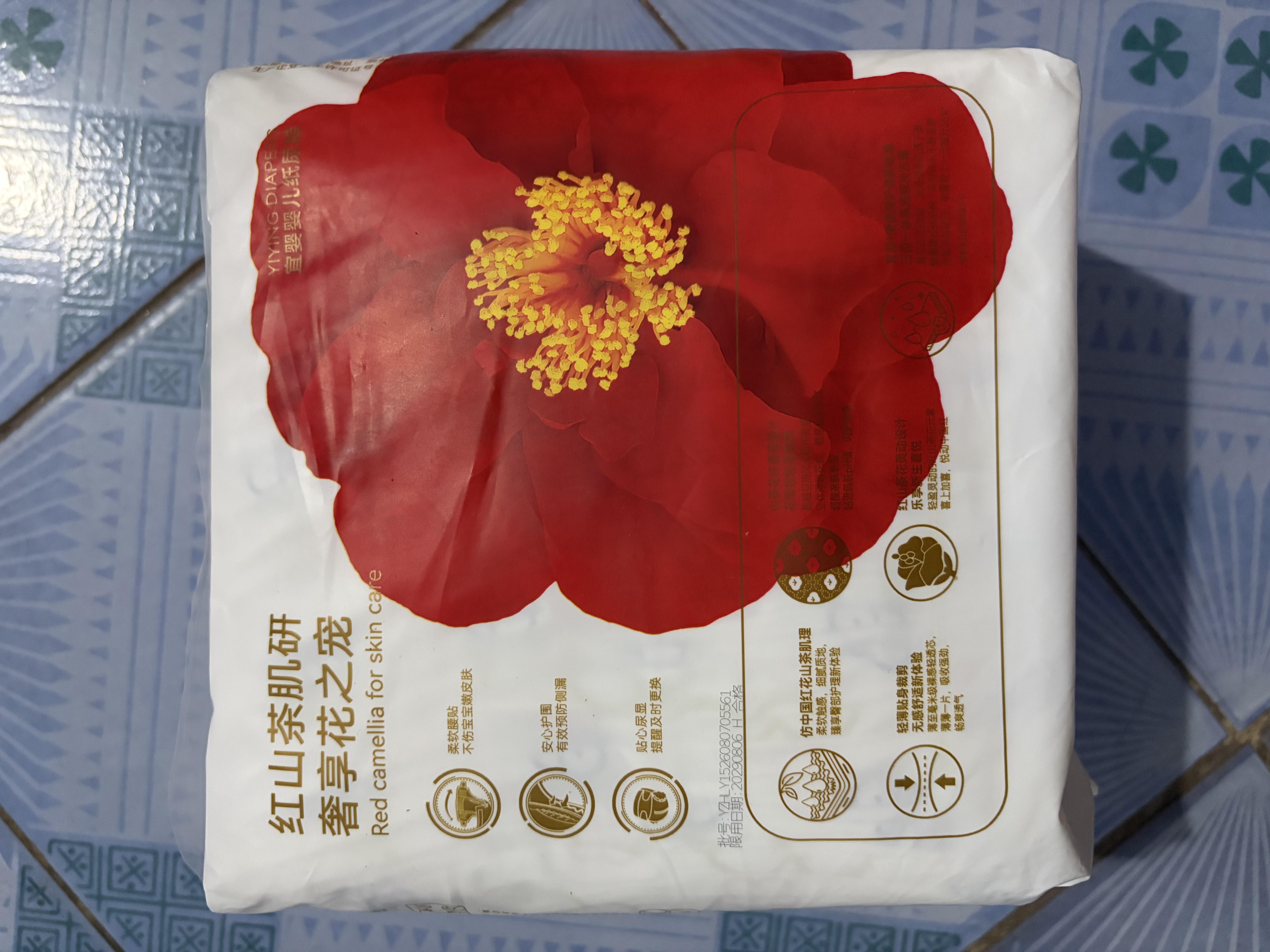 宜婴【迷你装】婴儿超薄柔软小内裤男女宝宝纸尿裤尿不湿 【山茶油精华】红山茶纸尿裤NB20片 实拍图