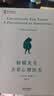 【京东自营正版】蛤蟆先生去看心理医生 心理咨询 见证疗愈与改变的发生 心理学 心理自助 英国国民级经典心理咨询入门书 果麦出品 实拍图