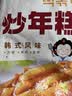 云山半韩式炒年糕条含酱料270g 部队火锅食材方便菜韩餐配料年糕速食 实拍图