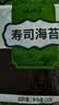 云山半寿司海苔10枚装紫菜包饭专用日式寿司调味品含寿司卷帘工具29g 实拍图