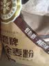河套黑全麦粉8斤 中华老字号含麦麸家用馒头包子烘焙杂粮面包粉 实拍图