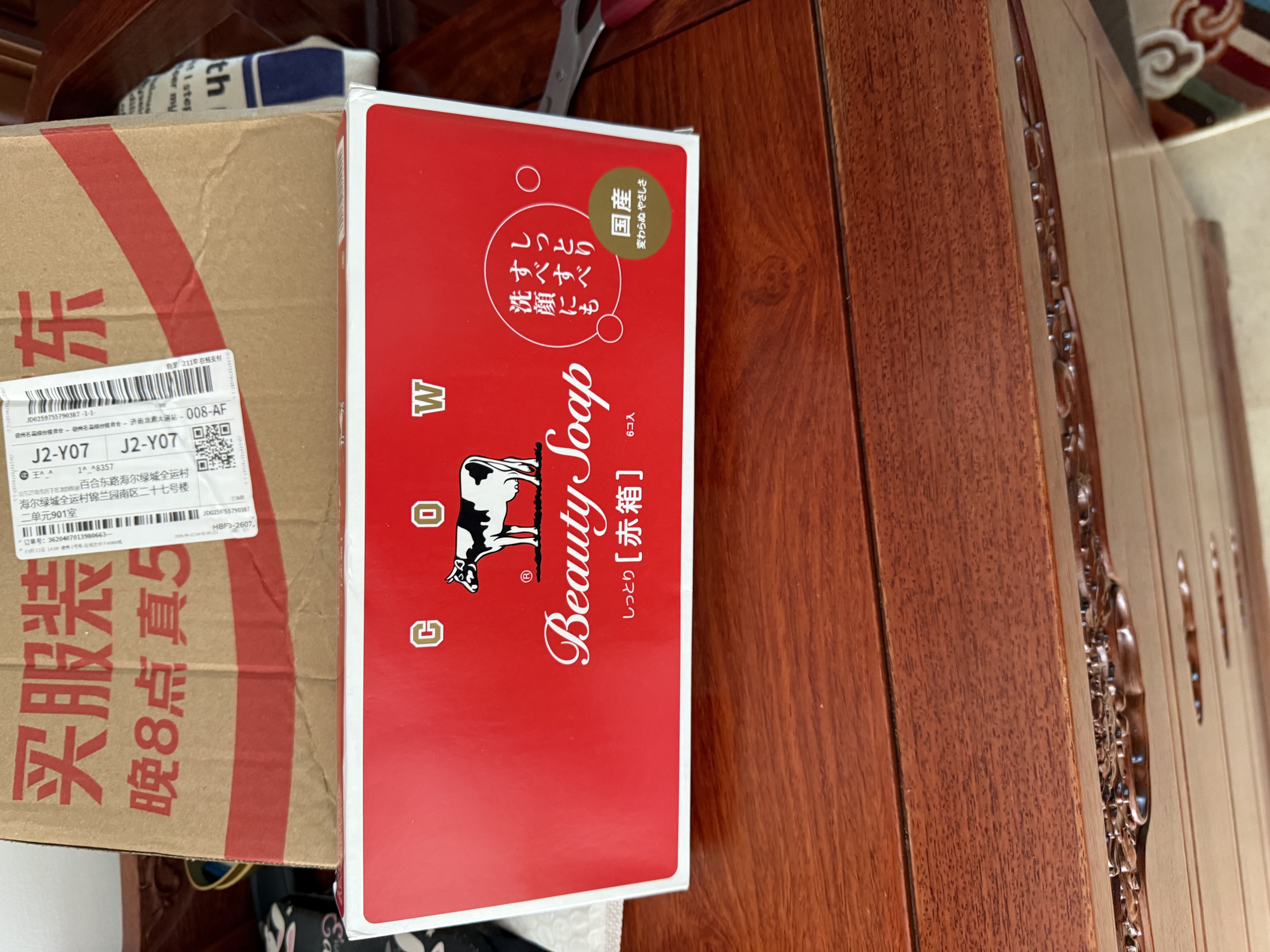 牛乳石硷COW牛牌进口美肤香皂90g*6红盒洗脸沐浴手工皂温和滋润清洁肌肤 实拍图