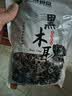 双塔黑木耳250g 东北特产干木耳小碗耳肉厚凉拌火锅食材南北干货 实拍图