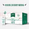 蒙牛特仑苏有机纯牛奶250mL*12盒 品质奶源 送礼礼盒装 实拍图