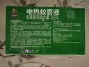 超威电热蚊香液 定时三档智能加热器无味卧室补充液家用驱蚊器 2瓶1器 实拍图