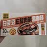 四只猫咖啡云南白芸豆左旋肉碱黑咖啡 0蔗糖 0脂肪30条/盒*2+10条/盒*2 80条 实拍图