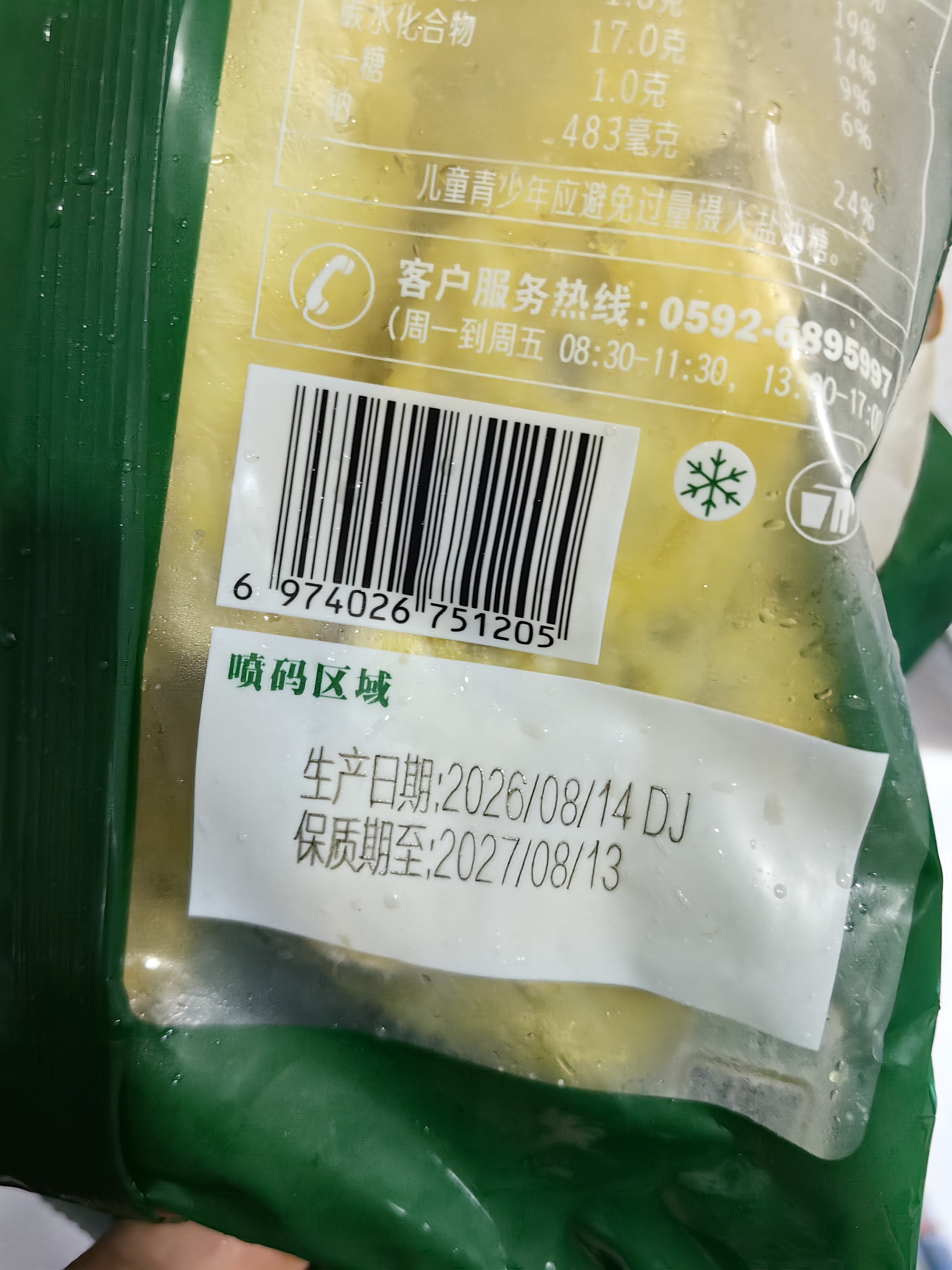 冻品先生 安井 香酥带鱼 800g 酥脆鱼干带鱼 油炸小吃方便菜 空气炸锅食材 实拍图