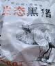 沂蒙山黑猪精肋排排骨五花肉块猪蹄块棒骨软骨 黑猪软骨段净重4斤肋排软骨段净重 实拍图