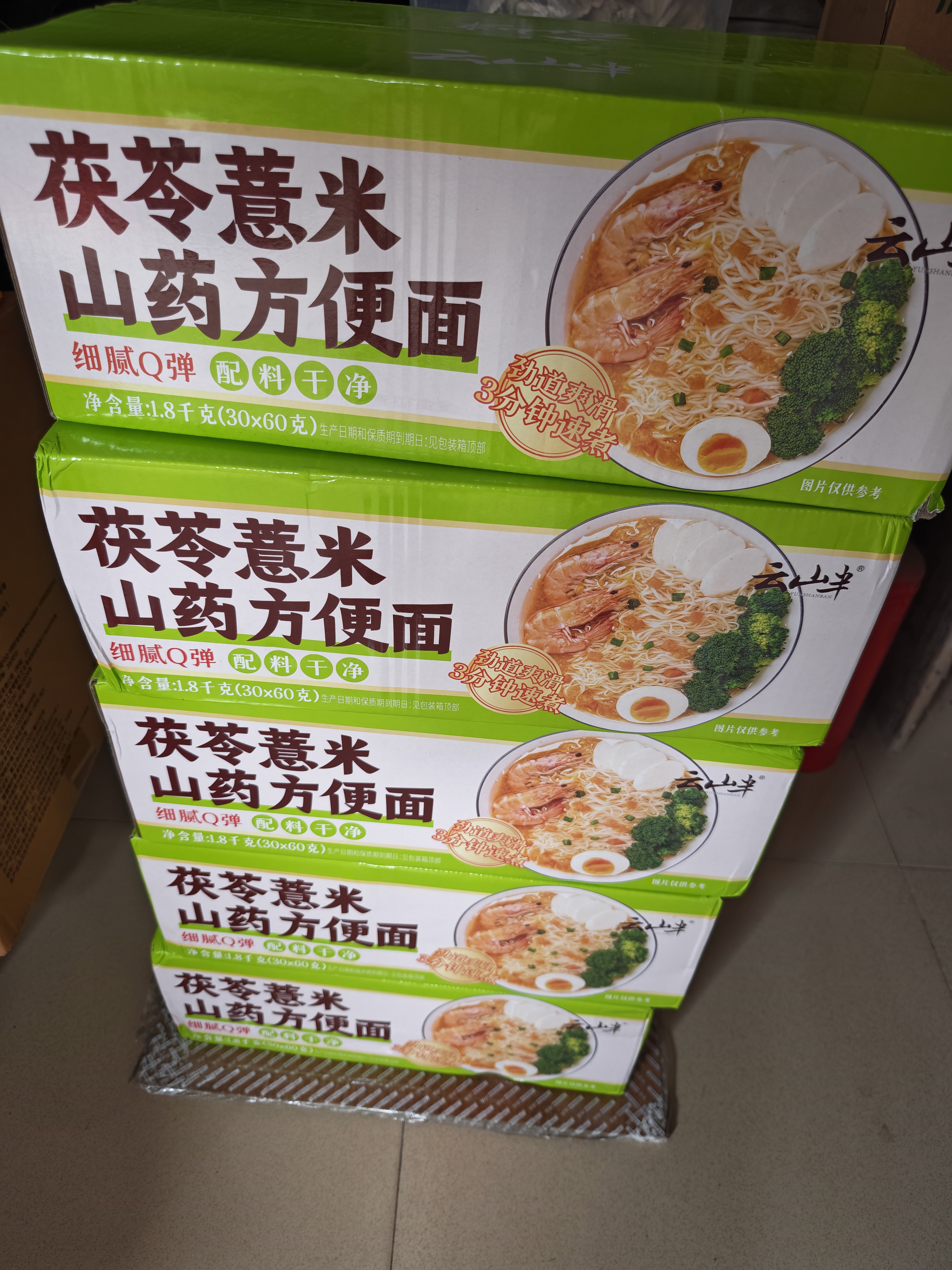 云山半 茯苓薏米山药方便面1.8kg低脂肪非油炸荞麦方便面饼早餐面条整箱 实拍图