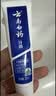 云南白药牙膏【采销推荐】经典护龈改善牙龈问题祛牙垢清新口气薄荷210g 实拍图
