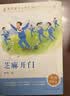 中小学生阅读指导书系 芝麻开门 小学5-6年级 （童话名家经典） 新旧封面随机发货 实拍图