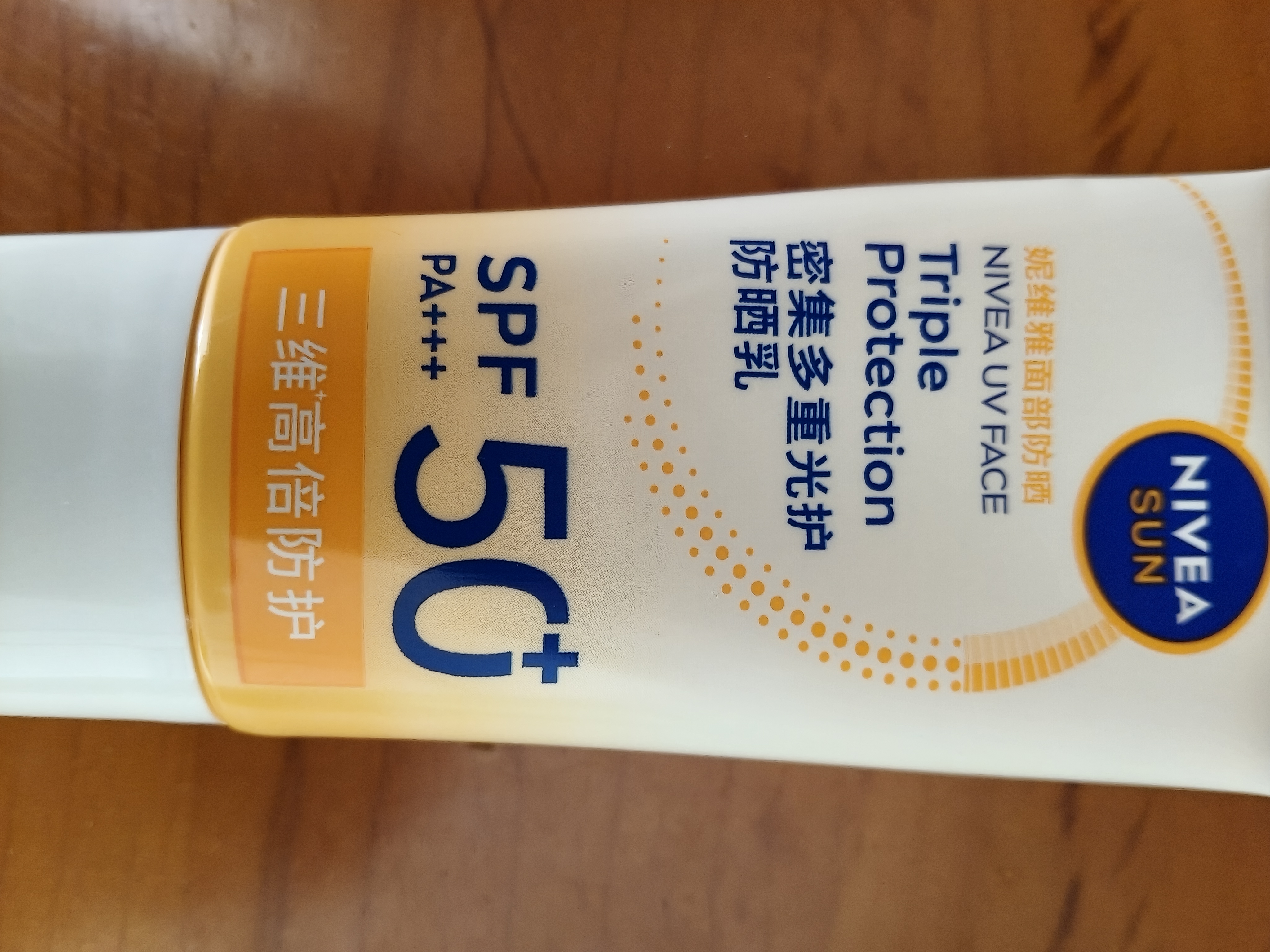 妮维雅（NIVEA）清爽不油腻高倍防晒霜 密集多重光护防晒乳50mlSPF50+生日礼物 实拍图