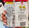 南街村南德面麻辣味30袋X52g/箱 整箱装干吃面零食泡面河南特产干脆面 实拍图