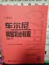 车尔尼钢琴初步教程 作品599（大音符版）钢琴基础教程 钢琴书 实拍图