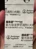 福来恩（FRONTLINE）狗狗进口驱虫药 大型犬去跳蚤蜱虫滴剂 2.68ml*3支装 实拍图