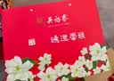 吴裕泰【返超市卡】茉莉花茶叶 浓香特种老字号鸿运当头礼盒360g/盒送礼 实拍图