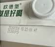 欧德堡（Oldenburger）3.4g蛋白 0脂肪 脱脂纯牛奶1L*12盒  性价款  中秋送礼 实拍图