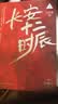长安十二时辰（新版套装共2册）易烊千玺、雷佳音主演作品原著小说 马伯庸口碑之作 小说  中南传媒 实拍图