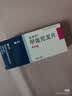 美卓乐【原研药】甲泼尼龙片 4mg*30片/盒 实拍图