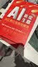 【时光学】AI搞定生意+AI提效手册+AI副业增收+AI时代生存手册+AI视频剪辑：剪映+豆包+即梦AI全套5本 豆包从入门到精通 ai办公豆包高效工作法 人工智能书籍 实拍图
