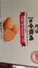 江中猴姑养胃猴头菇苏打饼干胃酸中老年人孕妇营养零食品中秋礼盒600g 实拍图