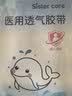 sister care游泳私密防水贴成人女性泳衣泡温泉医用防止感染女生私处敷贴3片 实拍图
