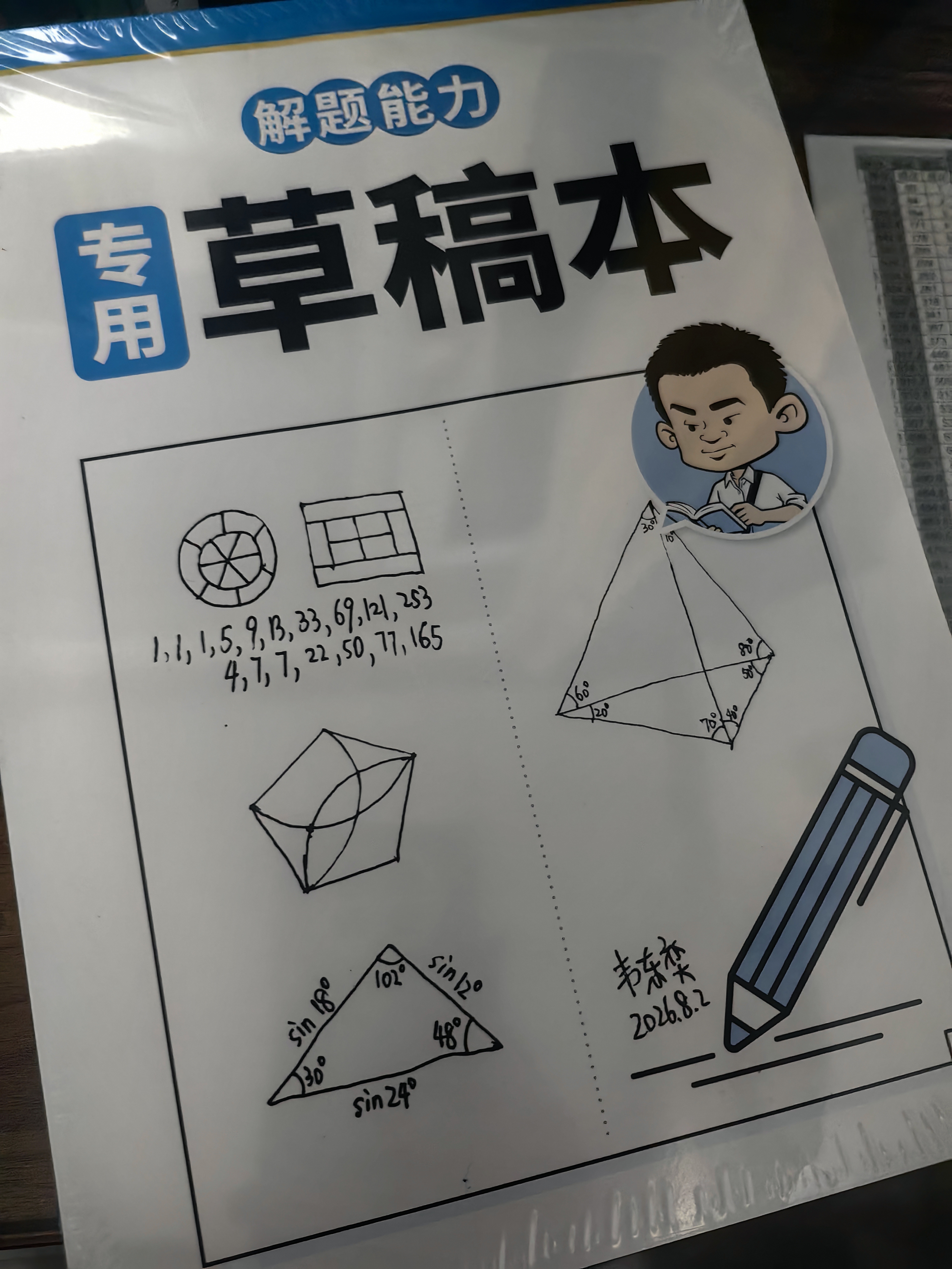 2026韦东奕龙门书局七八九年级解题能力数学能力提升训练初中数学思维训练计算拓展奥数举一反三韦神带你学数学【3册】 实拍图