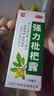 川奇 强力枇杷露150ml*2瓶 养阴敛肺 止咳祛痰 用于支气管炎咳嗽感冒咳嗽 实拍图