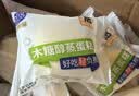 港荣木糖醇蒸蛋糕1000g 面包早餐零食糕点心下午茶京东专供中秋礼品盒 实拍图