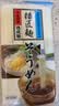 播磨之匠 日本原装进口 劲道素面挂面荞麦面 速食面 日式粗粮500g 实拍图