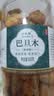 凤鲜霞新疆特产纸皮巴旦木零食坚果椒盐奶香原味 巴旦木（盐焗）500g 实拍图