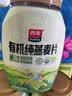 西麦有机胚芽燕麦片桶装800g 家庭装高蛋白质营养早餐0添加蔗糖 实拍图