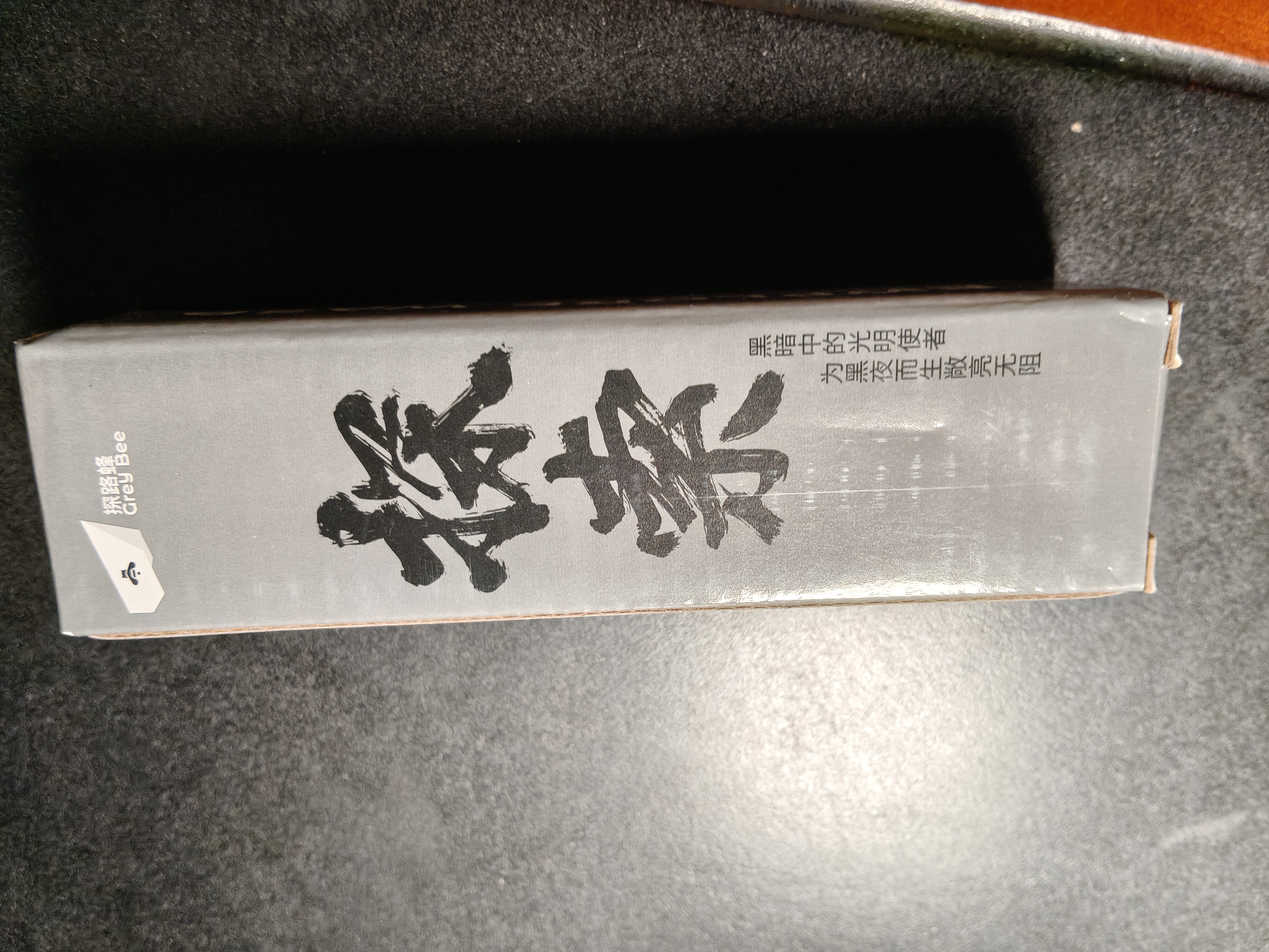 探路蜂强光手电筒远射超亮小型家用便携COB泛光骑行停电户外照明应急灯 实拍图