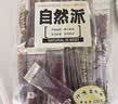 自然派什味猪肉脯250g/袋猪肉干肉脯特产休闲办公室零食广东老字号 实拍图