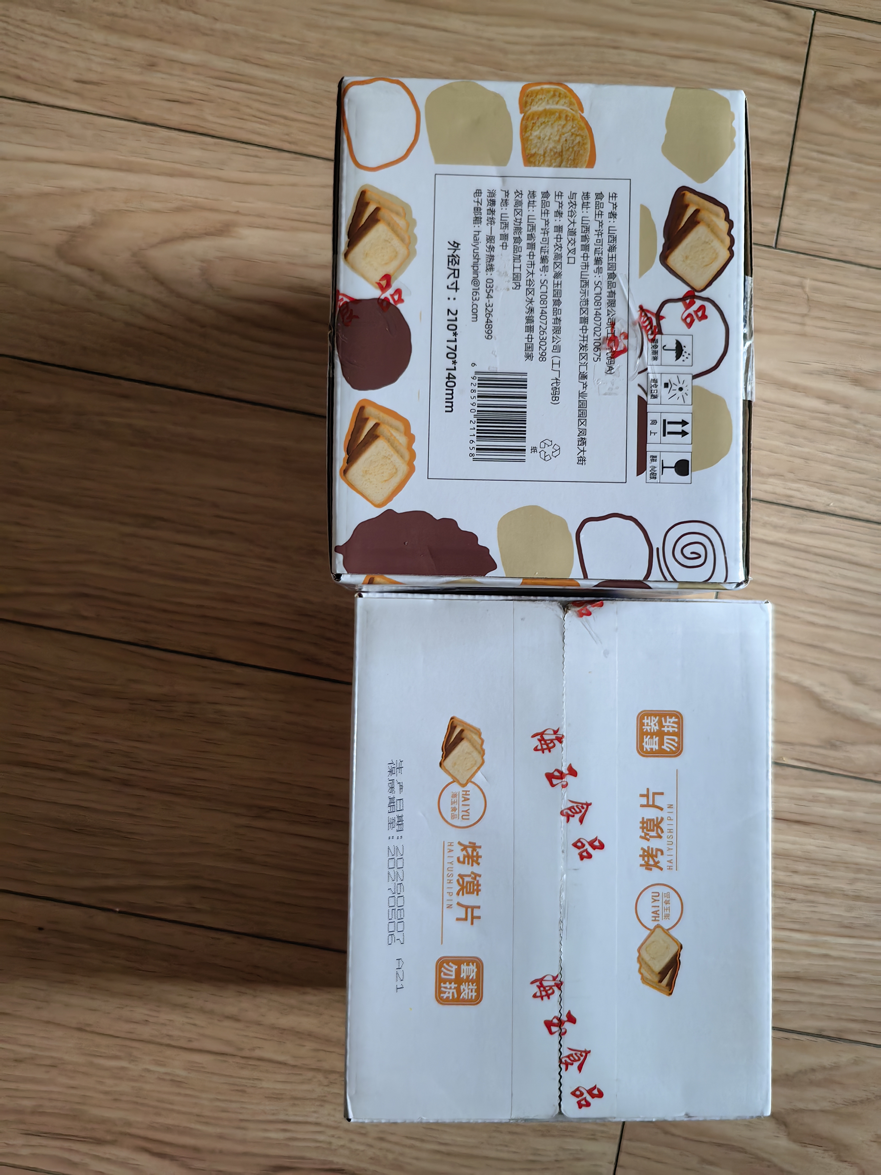 海玉非油炸烤馍原味850g 馒头片早餐饼干山西特产锅巴办公室休闲零食 实拍图