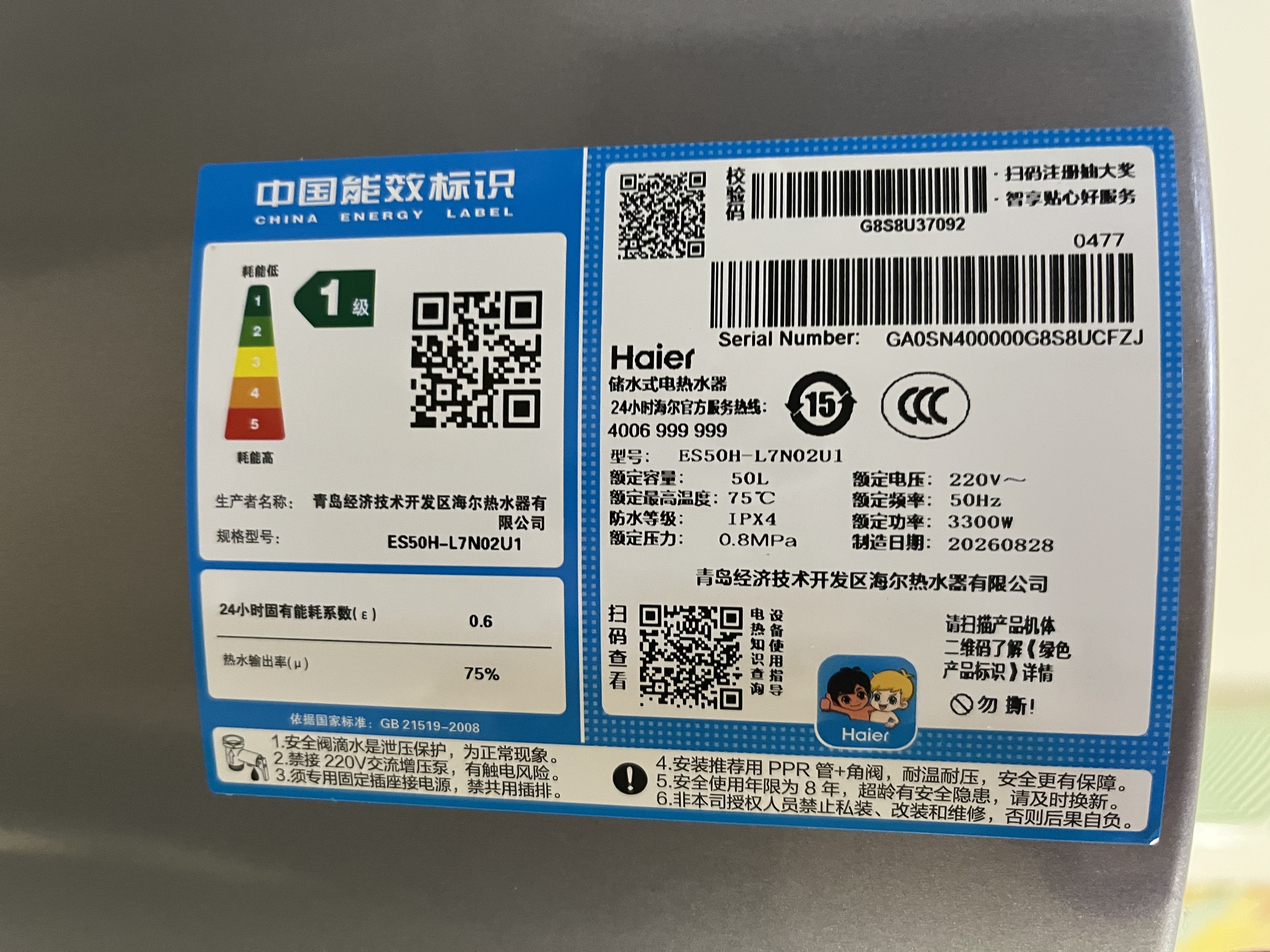 海尔（Haier）全隐藏式国家补贴电热水器60升50线控一级能效双管变频速热3300W免换镁棒家用安全防电墙小尺寸L7N 50L 3300W 【一级能效丨双管变频速热】 实拍图