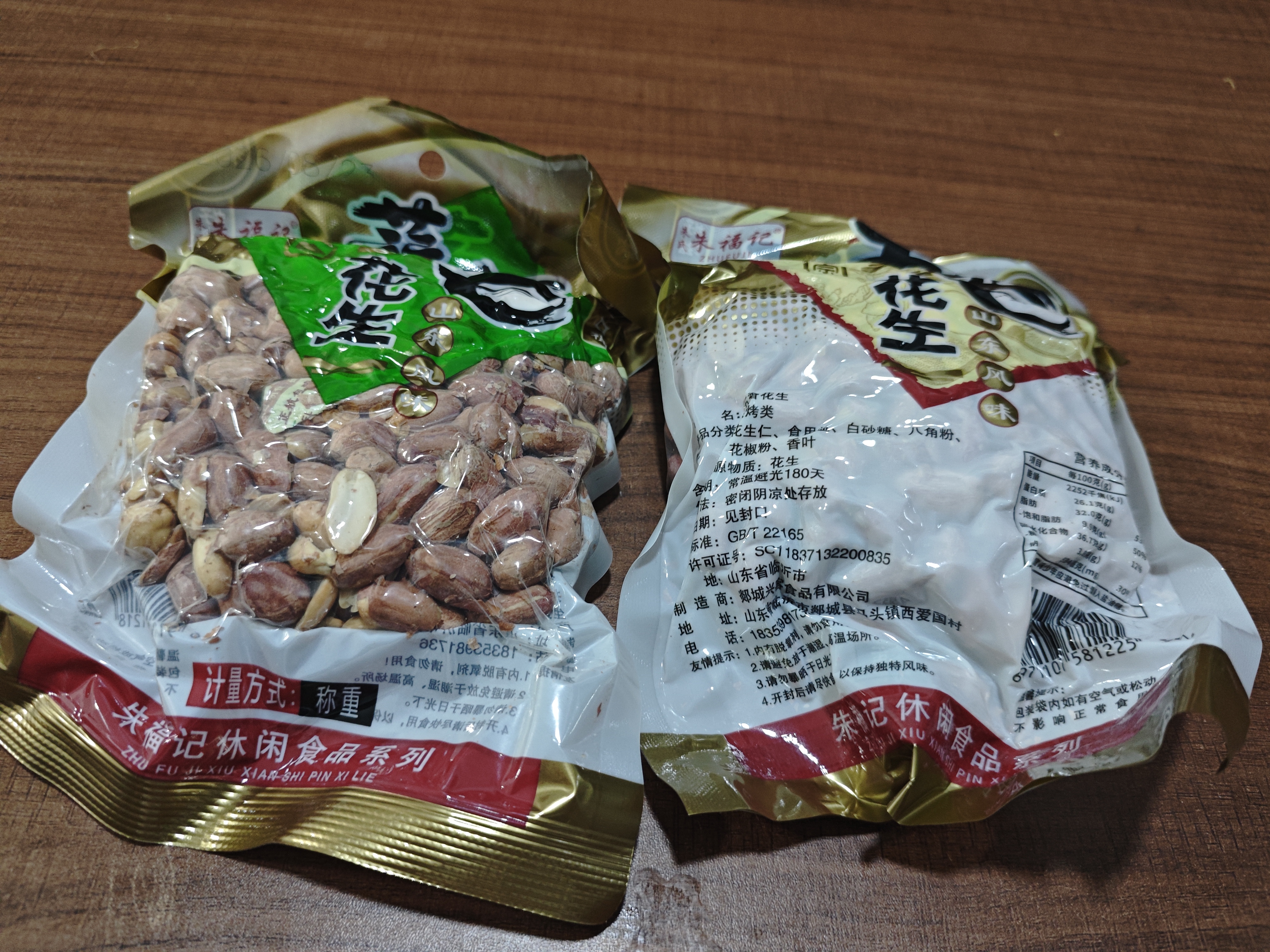 25年新货山东特产烤熟五香蒜香奶香原味多味花生米休闲零食 五香+蒜香 约250g*2袋 实拍图