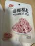 佳宝九制无核话梅桃肉酸青梅子干果脯蜜饯网红泡水休闲零食30g 实拍图