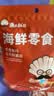 渔大叔 即食带籽皮皮虾肉虾爬子肉48g高蛋白高钙海味零食特产休闲零食 实拍图