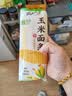 云山半 低脂肪玉米挂面条250g*3袋杂粮粗粮挂面主食代餐细面条黄面条 实拍图