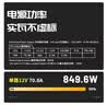 长城（Great Wall）额定850W GX金牌全模电脑电源（ATX3.1/PCIe5.1/自动启停/全电压/14CM大风扇） 实拍图